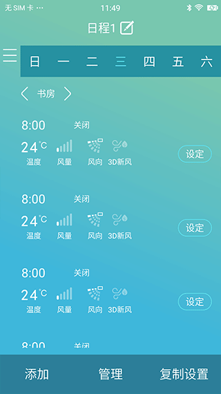 金制空气app