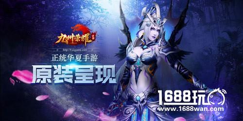 《九州荣耀》尝百草 医苍生[多图]