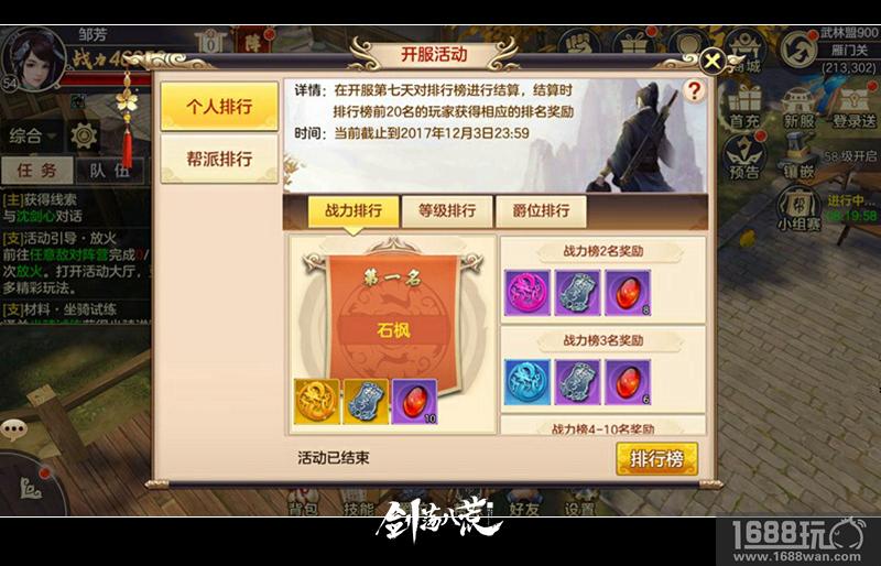 更新日志曝光 《剑荡八荒》活动玩法全面优化升级[多图]