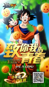 约不约《龙珠炫斗》随时随地自由切磋[多图]
