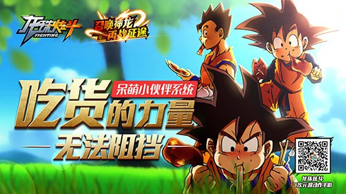 约不约《龙珠炫斗》随时随地自由切磋[多图]