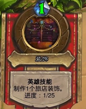 炉石传说新年庆典乱斗2021怎么玩？2021新年庆典卡组推荐[多图]