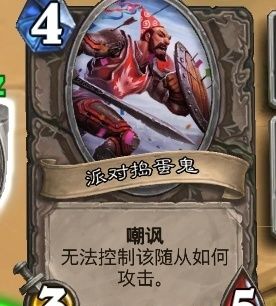 炉石传说新年庆典乱斗2021怎么玩？2021新年庆典卡组推荐[多图]