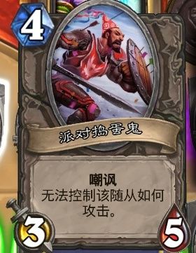 炉石传说新年庆典乱斗2021怎么玩？2021新年庆典卡组推荐[多图]
