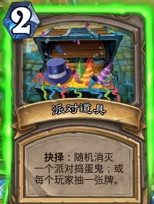 炉石传说新年庆典乱斗2021怎么玩？2021新年庆典卡组推荐[多图]