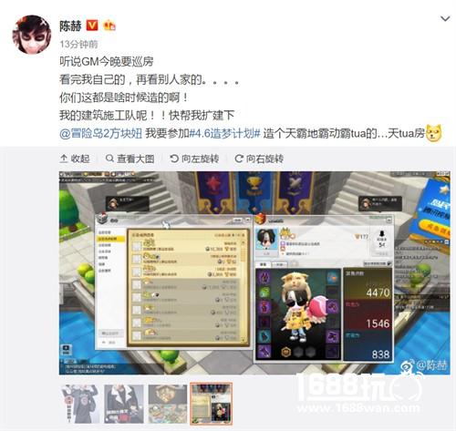 搞事情！《冒险岛2》GM巡游陈赫王思聪55开豪宅集体曝光[多图]