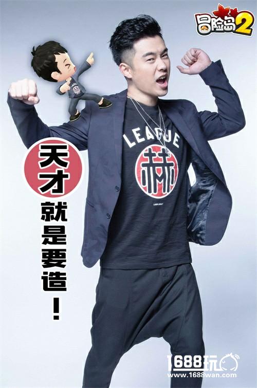 搞事情！《冒险岛2》GM巡游陈赫王思聪55开豪宅集体曝光[多图]