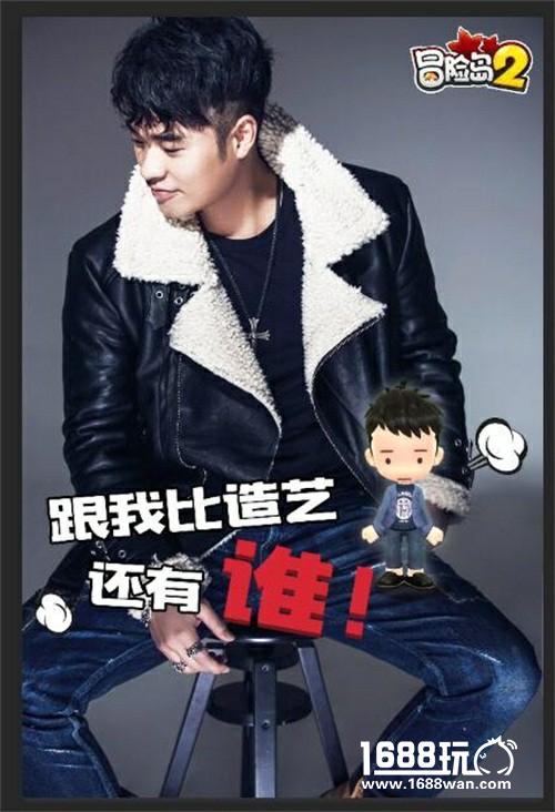 搞事情！《冒险岛2》GM巡游陈赫王思聪55开豪宅集体曝光[多图]