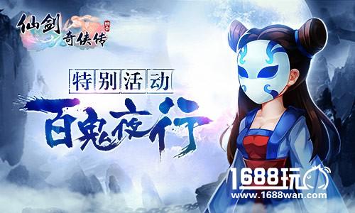 阿奴觉醒《仙剑奇侠传3D回合》跨服交锋赢王者坐骑！[多图]