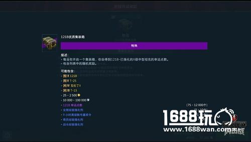国服专属新春活动公布！黄金战车121B加入《坦克世界闪击战》！[视频][多图]
