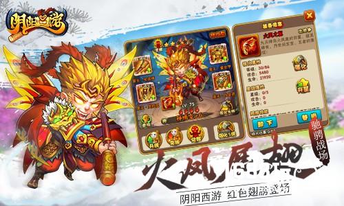 火凤展翅驰骋战场  《阴阳西游》红色翅膀登场[多图]