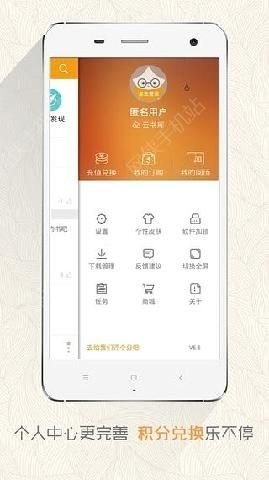 阅读星纯净版