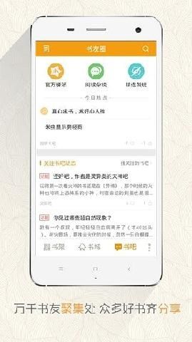 阅读星纯净版