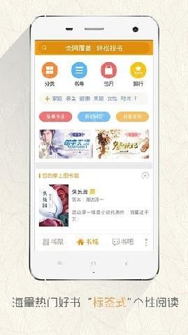 阅读星纯净版