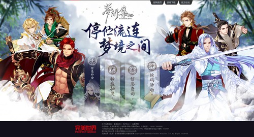 寻梦首测将至《梦间集》激活码全面开抢[多图]
