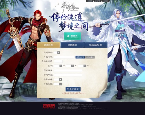 寻梦首测将至《梦间集》激活码全面开抢[多图]