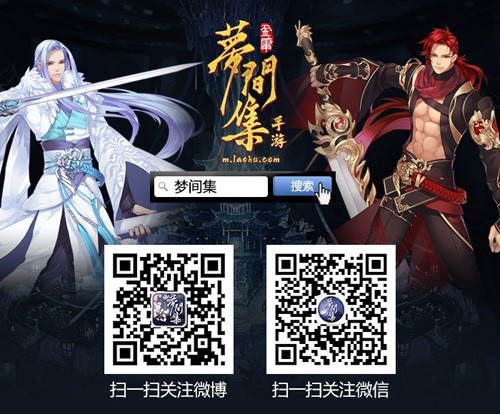 寻梦首测将至《梦间集》激活码全面开抢[多图]