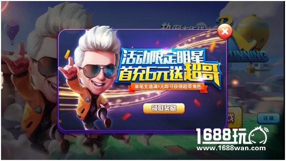 撕名牌脑洞玩法来袭！跑男全新官方手游《奔跑吧-扑倒大作战》今日首发[多图]