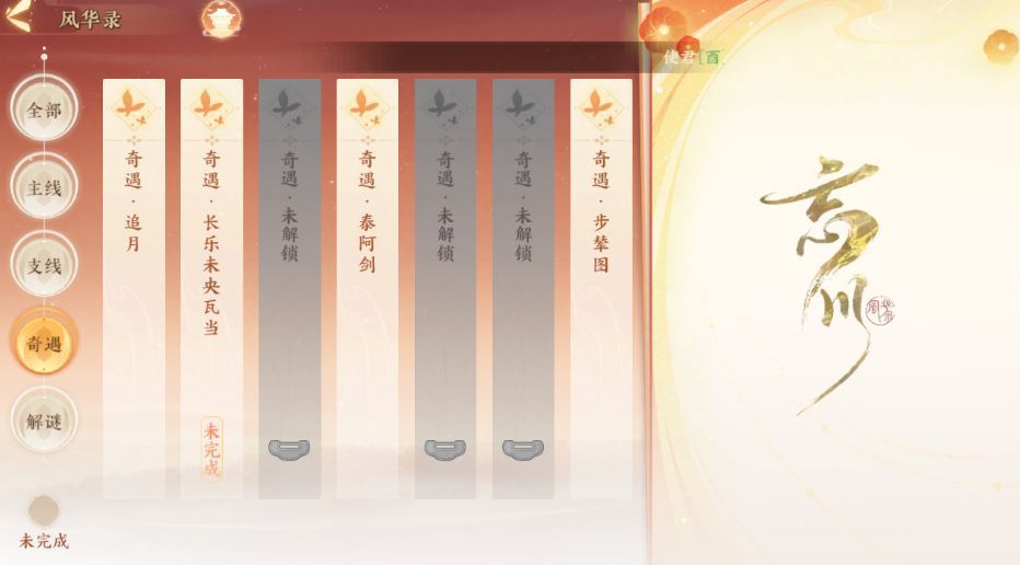忘川风华录兑换码大全，最新礼包码cdk分享[多图]