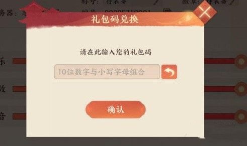 忘川风华录兑换码大全，最新礼包码cdk分享[多图]