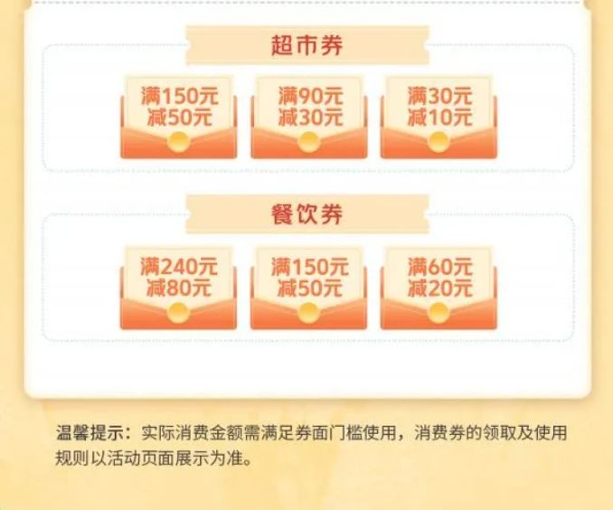 湖北消费券2022发放平台有哪些？最新领取方法及发放时间表大全分享[多图]