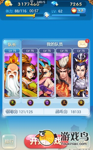 欢乐西游攻略 欢乐西游暴力暴击流搭配[图]