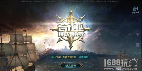 《奇迹：最强者》评测：端游之后【奇迹】的最强代言者[多图]