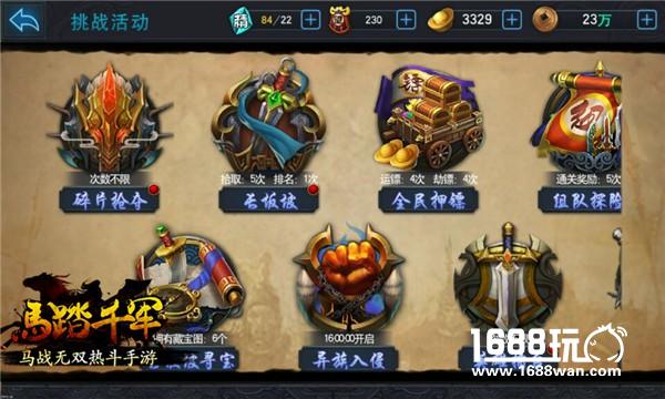 马战攻城争霸 从《马踏千军》看手游新路[多图]