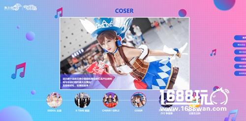 超高还原度！《龙之谷》COS开启2017CJ视觉盛宴[多图]