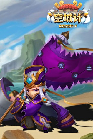 《空城计》手游二测在即 魏将强袭助威[多图]