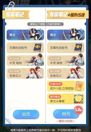 一起来捉妖调查笔记买什么好 调查笔记购买分析推荐[多图]