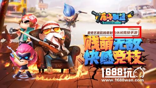 “轻竞技”手游突围市场，成2017下半年新热点[多图]