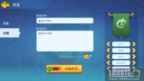 《野蛮人大作战》基地组织曝光!部落系统登场[多图]