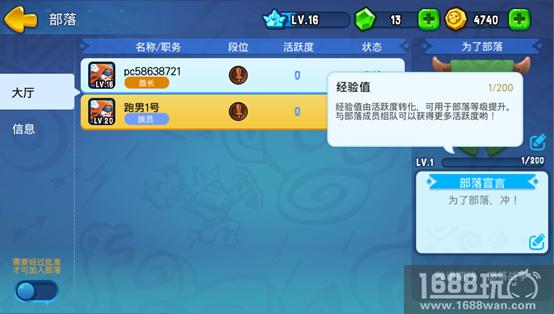 《野蛮人大作战》基地组织曝光!部落系统登场[多图]