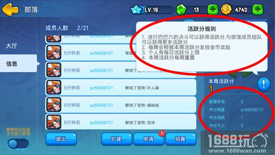 《野蛮人大作战》基地组织曝光!部落系统登场[多图]