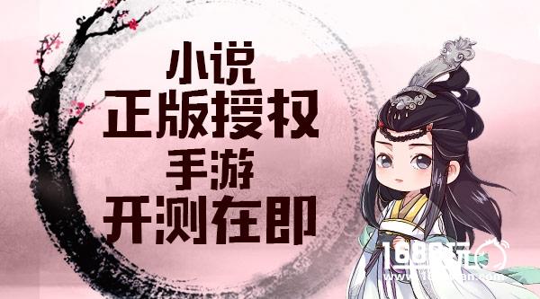 官方正版授权 杨幂赵又廷主演电视剧同名手游《三生三世十里桃花》来了！[多图]