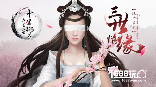 官方正版授权 杨幂赵又廷主演电视剧同名手游《三生三世十里桃花》来了！[多图]