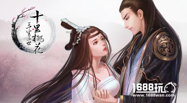官方正版授权 杨幂赵又廷主演电视剧同名手游《三生三世十里桃花》来了！[多图]
