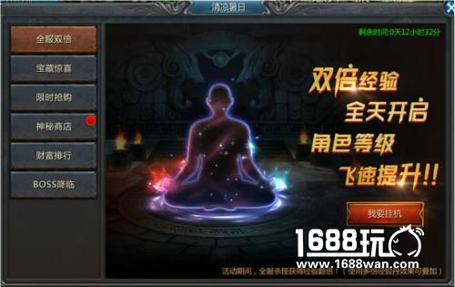 《原始传奇》手游立秋狂欢 七大福利不抢血亏[多图]