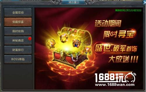 《原始传奇》手游立秋狂欢 七大福利不抢血亏[多图]