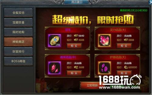 《原始传奇》手游立秋狂欢 七大福利不抢血亏[多图]