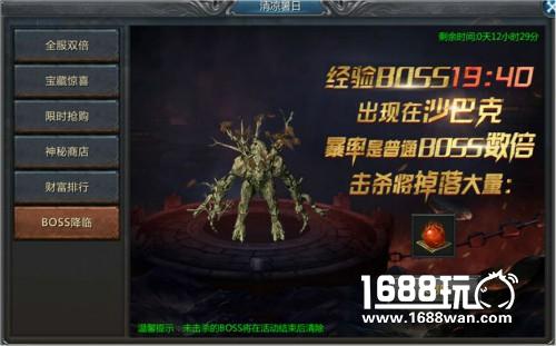 《原始传奇》手游立秋狂欢 七大福利不抢血亏[多图]