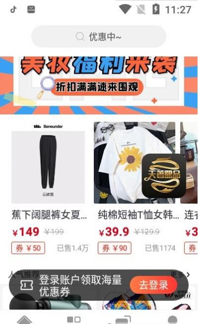 天著熙品app