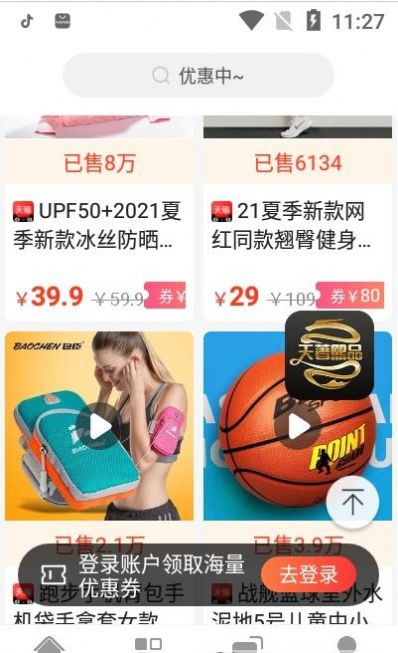 天著熙品app