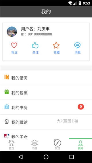 悦读大兴app