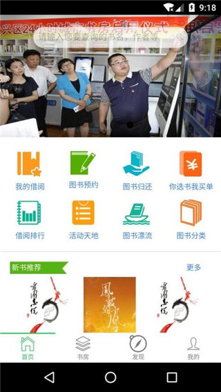 悦读大兴app