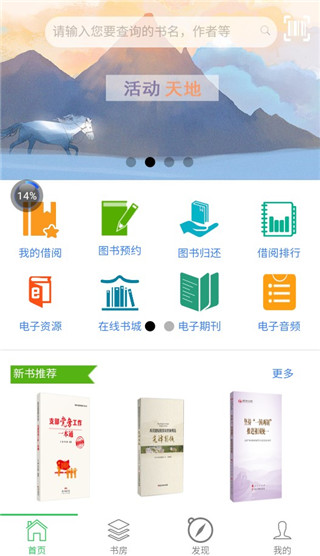 悦读大兴app