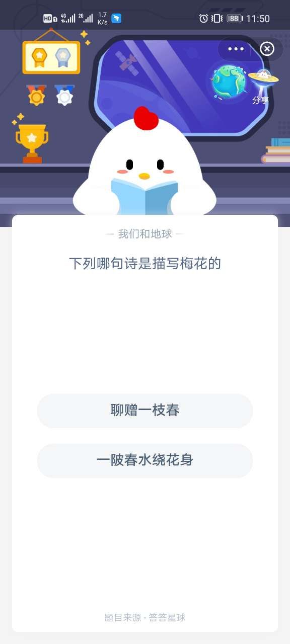 下列哪句诗是描写梅花的小鸡庄园 下列哪句诗是描写梅花的蚂蚁森林[多图]