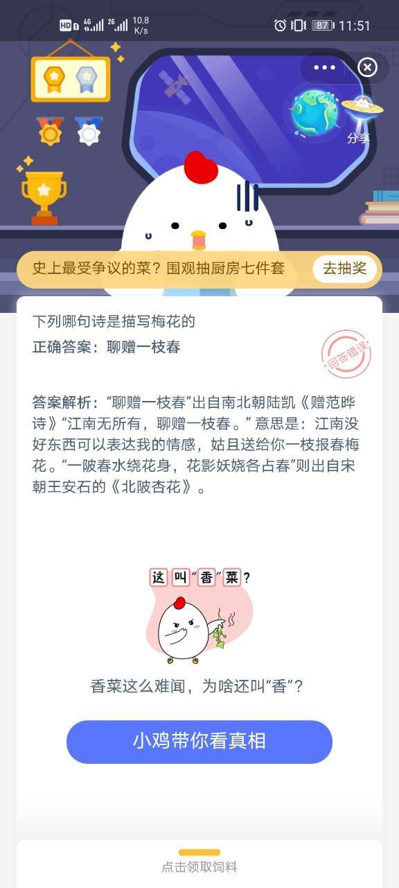 下列哪句诗是描写梅花的小鸡庄园 下列哪句诗是描写梅花的蚂蚁森林[多图]