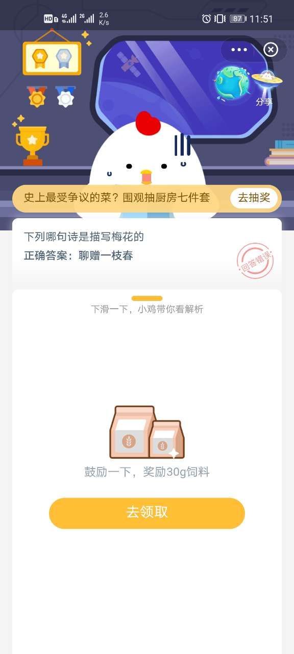 下列哪句诗是描写梅花的小鸡庄园 下列哪句诗是描写梅花的蚂蚁森林[多图]